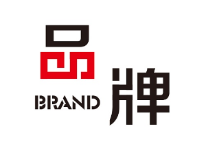商標(biāo)如何升級(jí)成品牌，品牌如何保護(hù)好商標(biāo)？