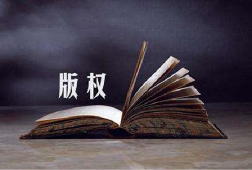 個(gè)人自費(fèi)出書，版權(quán)就一定歸個(gè)人所有嗎？