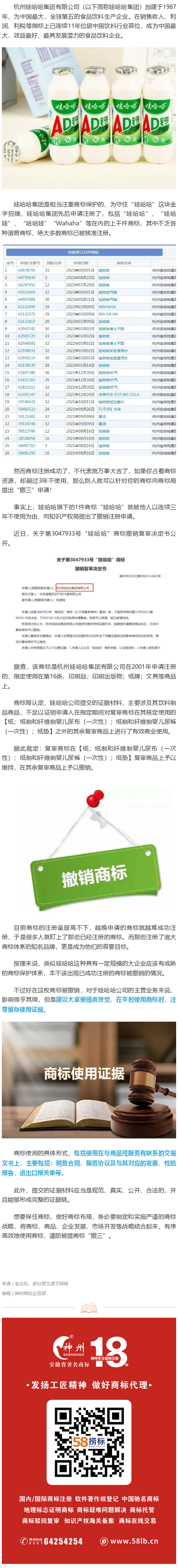 商標注冊成功后也有可能被撤銷，大品牌也不例外